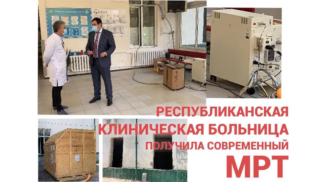 Республиканская клиническая больница получила современный МРТ
