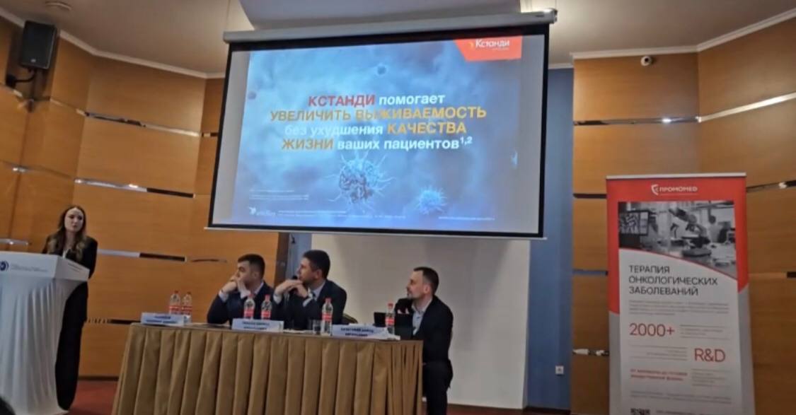 В Нальчике прошла конференция в рамках Школы онкоурологии, ставшая первым мероприятием подобного формата. 