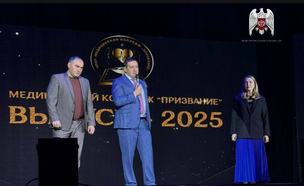 Министр здравоохранения КБР Рустам Калибатов принял участие в торжественном мероприятии, посвящённом вручению дипломов выпускникам медицинского колледжа. В этом году образовательное учреждение выпустило 868 молодых специалистов, которые успешно завершили 