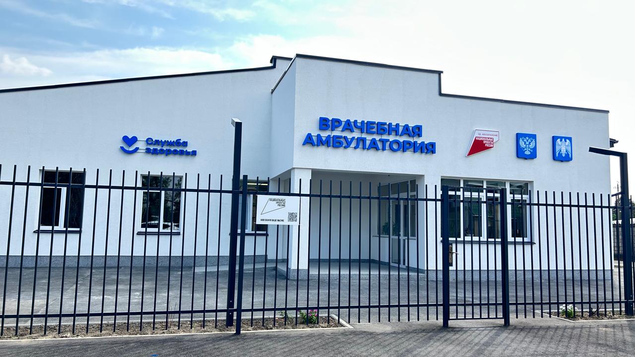 В Красносельском открылась новая амбулатория