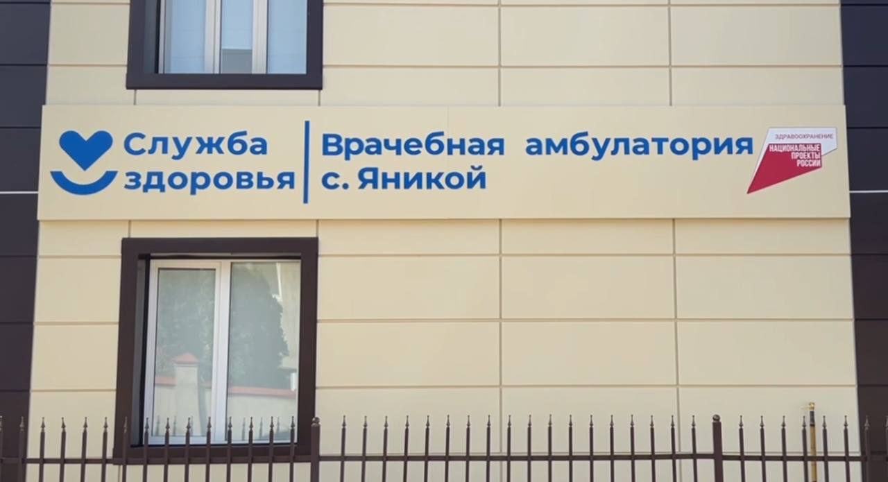 В селении Яникой открылась амбулатория после капремонта