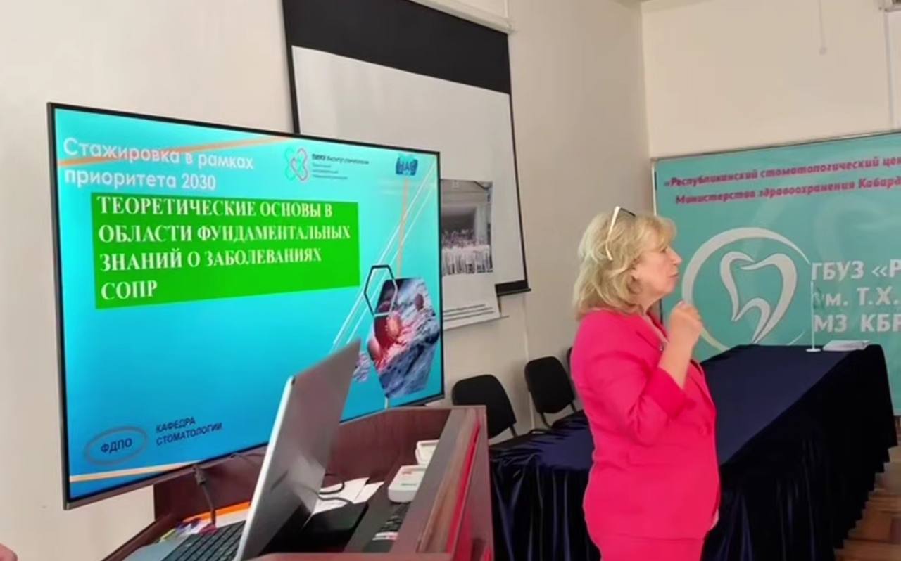 В  ГБУЗ «РСЦ им. Т.Х.Тхазаплижева» Минздрава КБР прошел первый из трех запланированных дней конференции в рамках ОБРАЗОВАТЕЛЬНОГО МУЛЬТИДИСЦИПЛИНАРНОГО ФОРУМА «Неделя здравоохранения КБР 2025» Специальность стоматология.