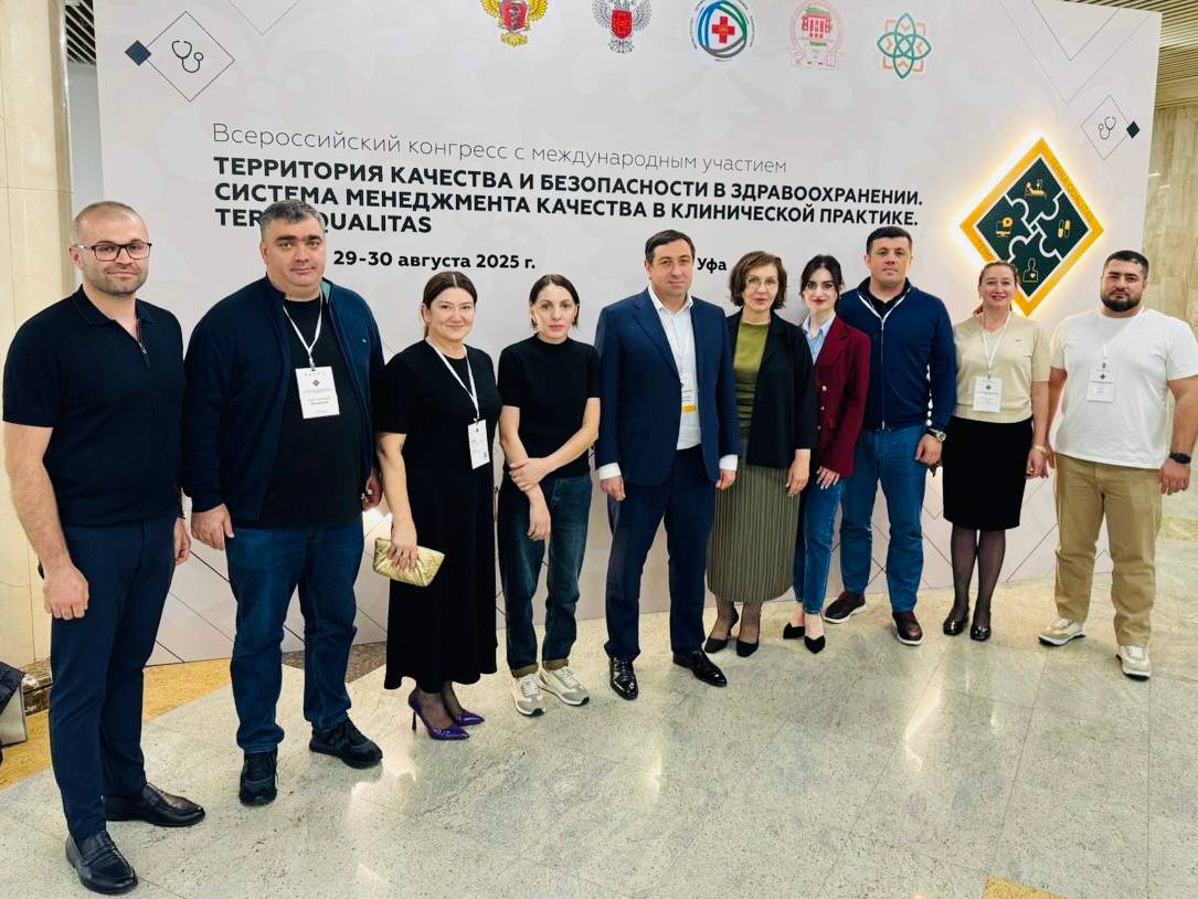 В Уфе завершился Всероссийский конгресс с международным участием «Территория качества и безопасности в здравоохранении