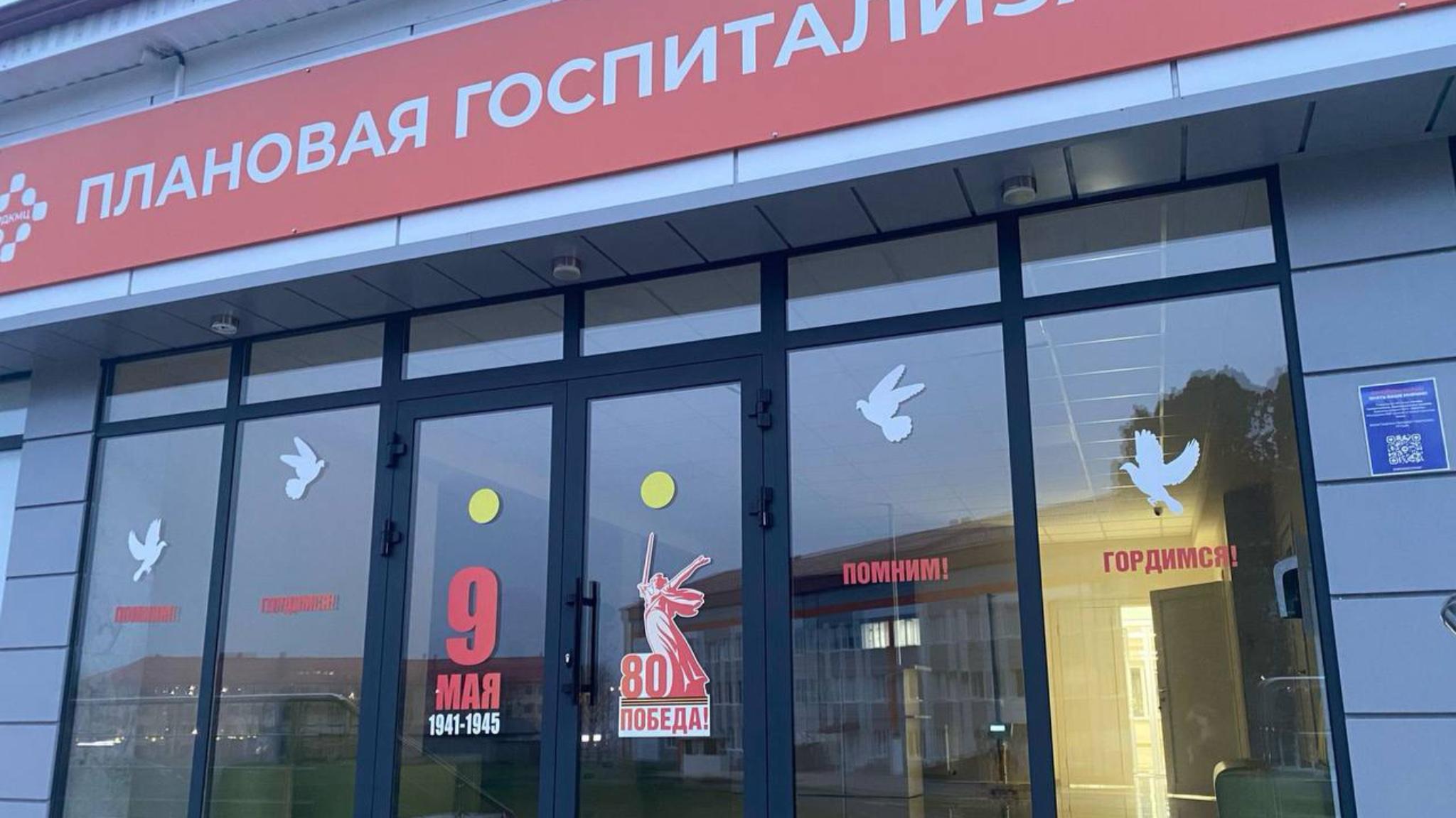 Все медицинские организации Кабардино-Балкарии празднично оформлены ко Дню Победы 