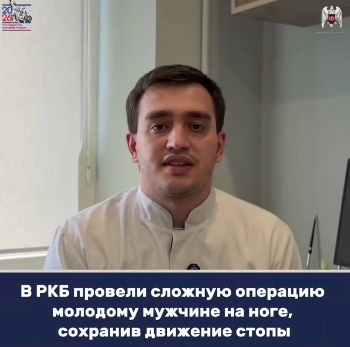 В РКБ провели сложную операцию молодому мужчине на ноге, сохранив движение стопы