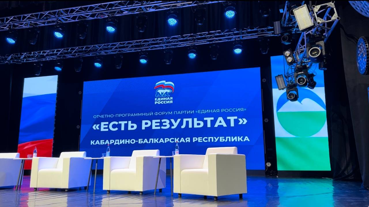 В рамках форума «Единой России» обсудили итоги реализации национального проекта «Здравоохранение» в КБР