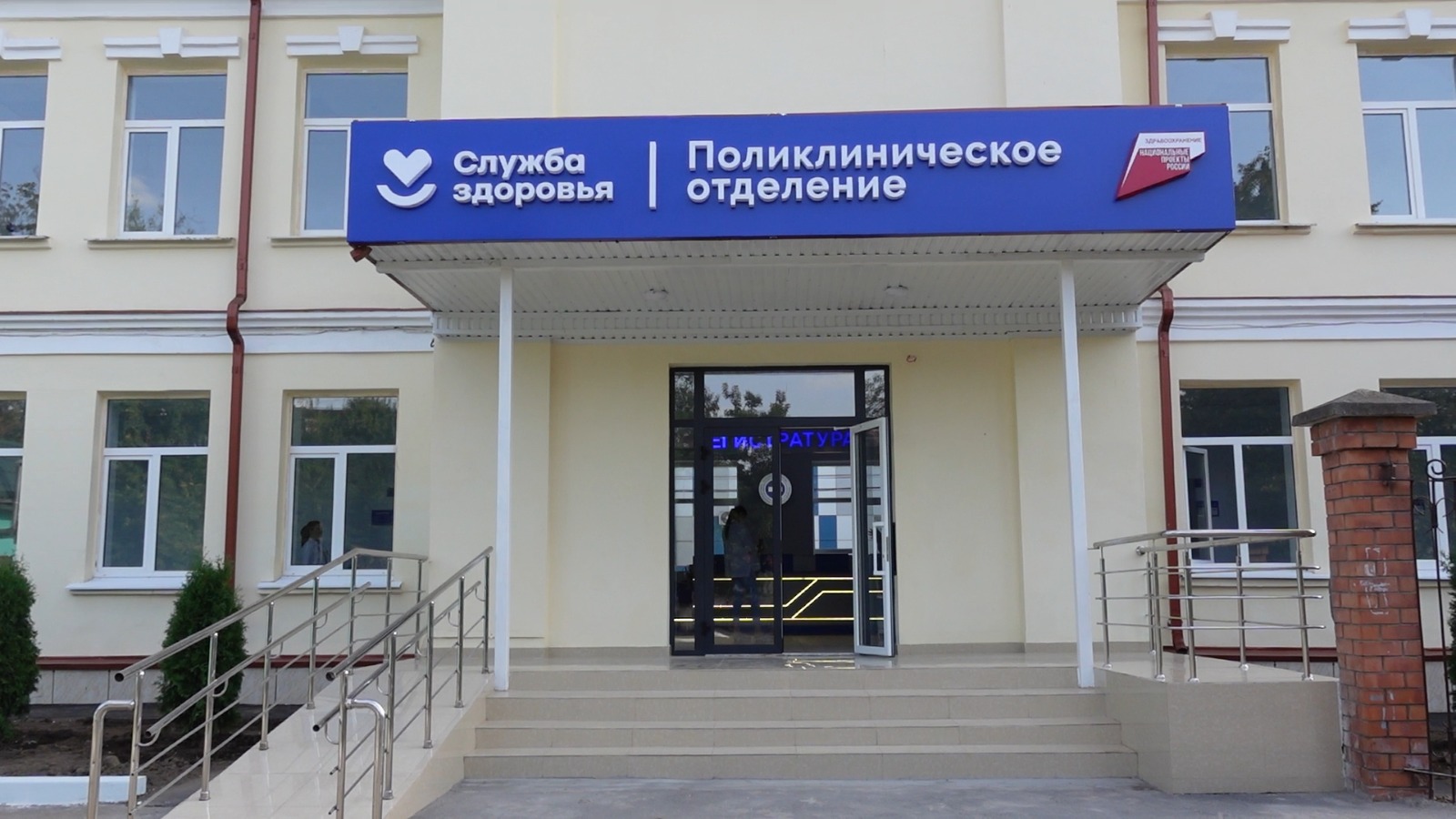 В городе Прохладный начала работу обновлённая поликлиника