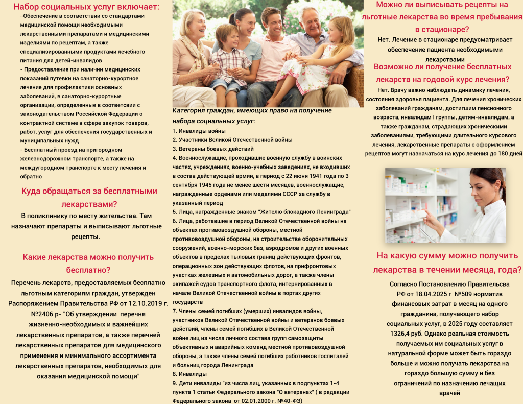 Приложение №9.png